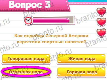 Подсказки на игру Викторина для всех Уровень 3