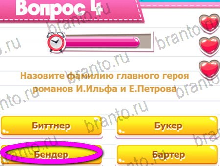 Решения на игру Викторина для всех Уровень 4