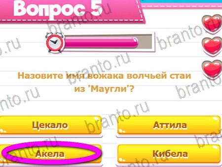 Помощь на игру ВК Викторина для всех Уровень 5