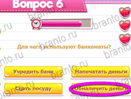 ответы к игре Викторина для всех в контакте Уровень 6