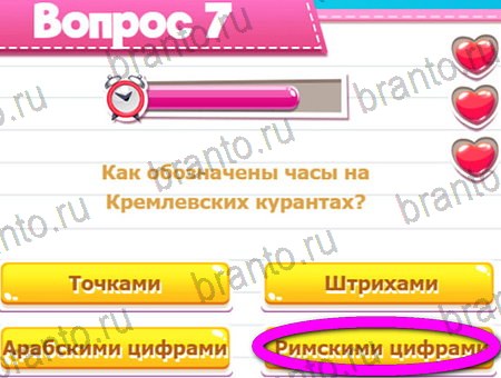 ответы на игру в одноклассниках Викторина для всех уровень 7