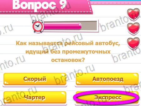 Одноклассники Викторина для всех ответы Уровень 9