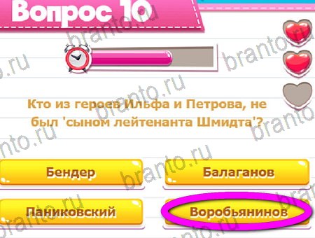 Викторина для всех подсказки в контакте Уровень 10