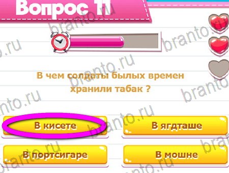 игра Викторина для всех разгадки, ответ на Уровень 11