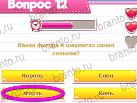 решебник на игру Викторина для всех Уровень 12