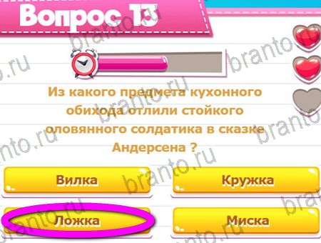 Викторина для всех решения на игру из одноклассников Уровень 13