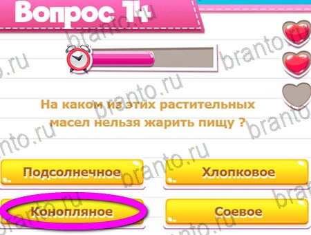 Викторина для всех игра ответы на все задания Уровень 14