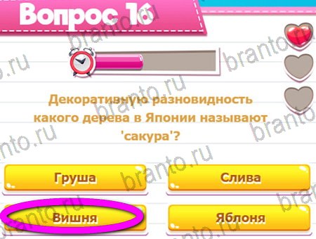 Викторина для всех игра в одноклассниках помощь Уровень 16