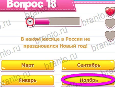 Игра Викторина для всех ответы одноклассники, вк Уровень 18
