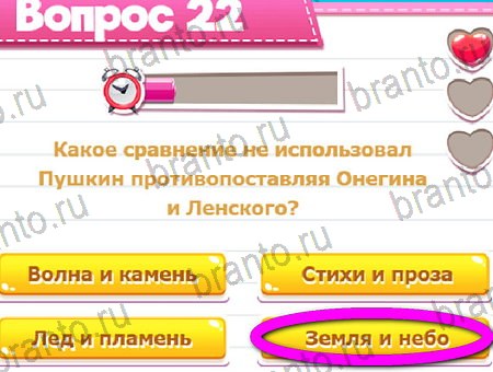 решебник на игру Викторина для всех Уровень 22