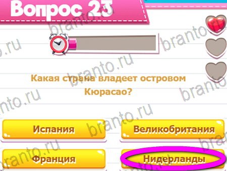 Викторина для всех игра из одноклассников решения Уровень 23