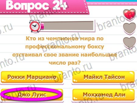 Викторина для всех игра ответы ВК Уровень 24