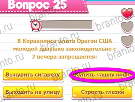 Викторина для всех игра подсказки Уровень 25