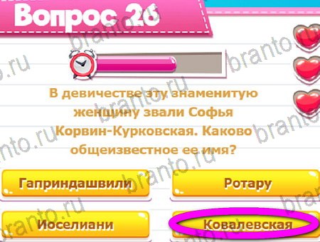 Игра Викторина для всех ответы на Уровень 26