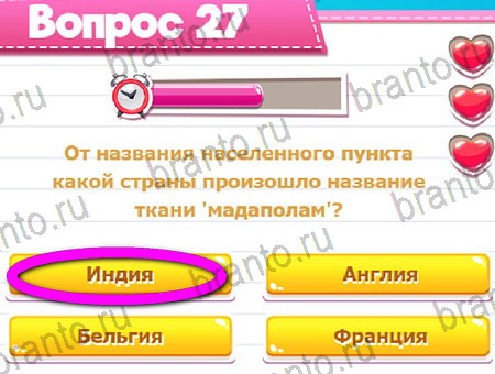 Игра Викторина для всех ответы на Уровень 27