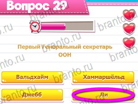 Игра Викторина для всех ответы на Уровень 29