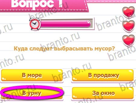 ответы на игру Викторина для всех в одноклассниках Уровень 1