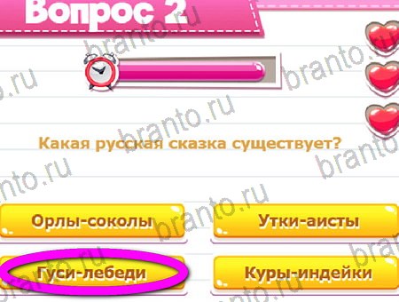 ответы на игру Викторина для всех в одноклассниках Уровень 2