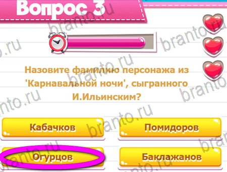 Подсказки на игру Викторина для всех Уровень 3