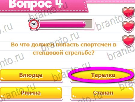 Решения на игру Викторина для всех Уровень 4