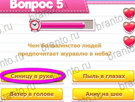 Помощь на игру ВК Викторина для всех Уровень 5