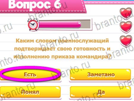 ответы к игре Викторина для всех в контакте Уровень 6
