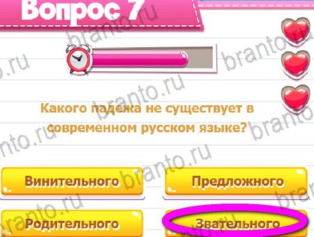 ответы на игру в одноклассниках Викторина для всех уровень 7