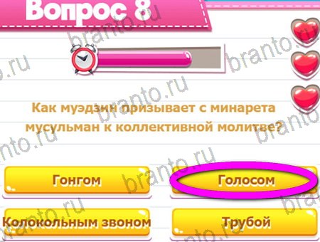 Викторина для всех игра ответы в одноклассниках Уровень 8