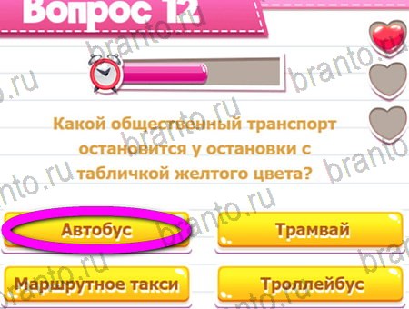 решебник на игру Викторина для всех Уровень 12