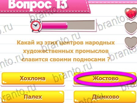 Викторина для всех решения на игру из одноклассников Уровень 13