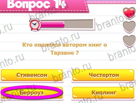 Викторина для всех игра ответы на все задания Уровень 14