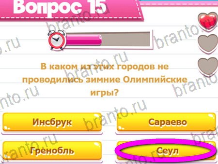 Викторина для всех игра в контакте подсказки Уровень 15