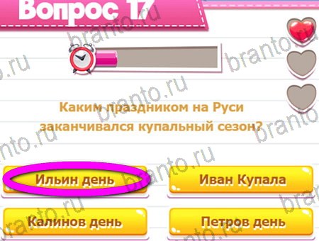 Викторина для всех ответы в картинках в контакте Уровень 17