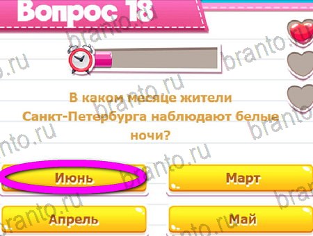 Игра Викторина для всех ответы одноклассники, вк Уровень 18