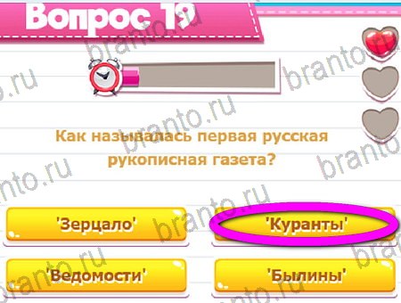 Игра Викторина для всех подсказки вк Уровень 19
