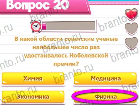 игра Викторина для всех помощь одноклассники Уровень 20