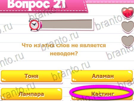 игра Викторина для всех ответы в одноклассниках на Уровень 21