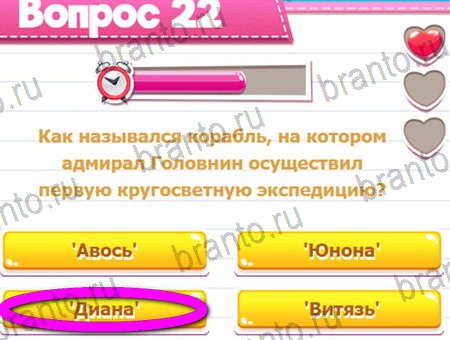 решебник на игру Викторина для всех Уровень 22
