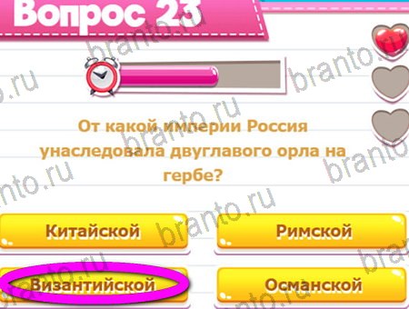 Викторина для всех игра из одноклассников решения Уровень 23