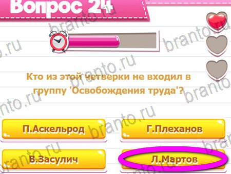 Викторина для всех игра ответы ВК Уровень 24