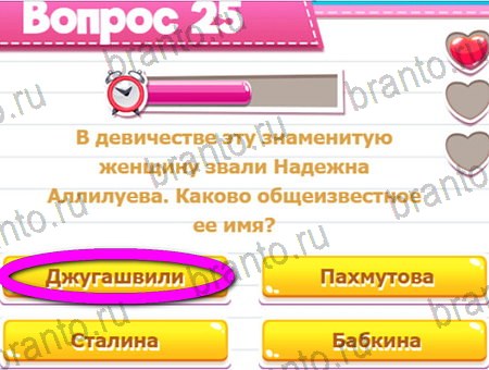 Викторина для всех игра подсказки Уровень 25