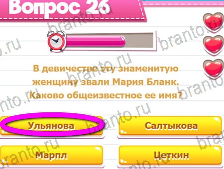 Игра Викторина для всех ответы на Уровень 26