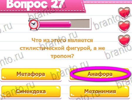 Игра Викторина для всех ответы на Уровень 27