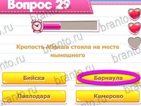 Игра Викторина для всех ответы на Уровень 29