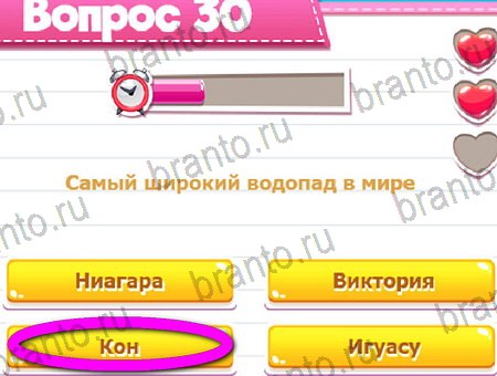 Игра Викторина для всех ответы на Уровень 30