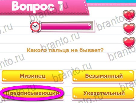 ответы на игру Викторина для всех в одноклассниках Уровень 1