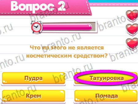 ответы на игру Викторина для всех в одноклассниках Уровень 2