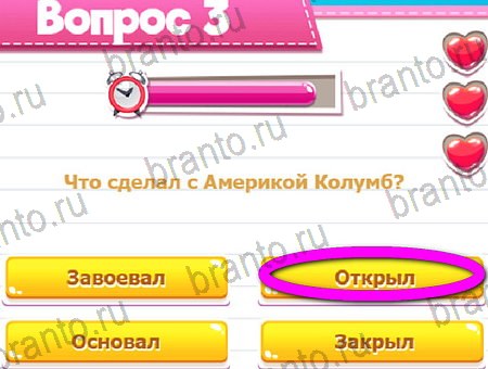 Подсказки на игру Викторина для всех Уровень 3