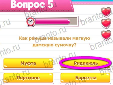 Помощь на игру ВК Викторина для всех Уровень 5