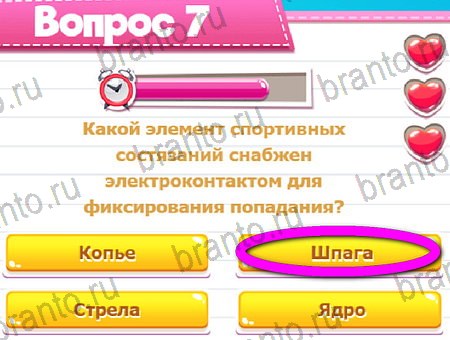 ответы на игру в одноклассниках Викторина для всех уровень 7